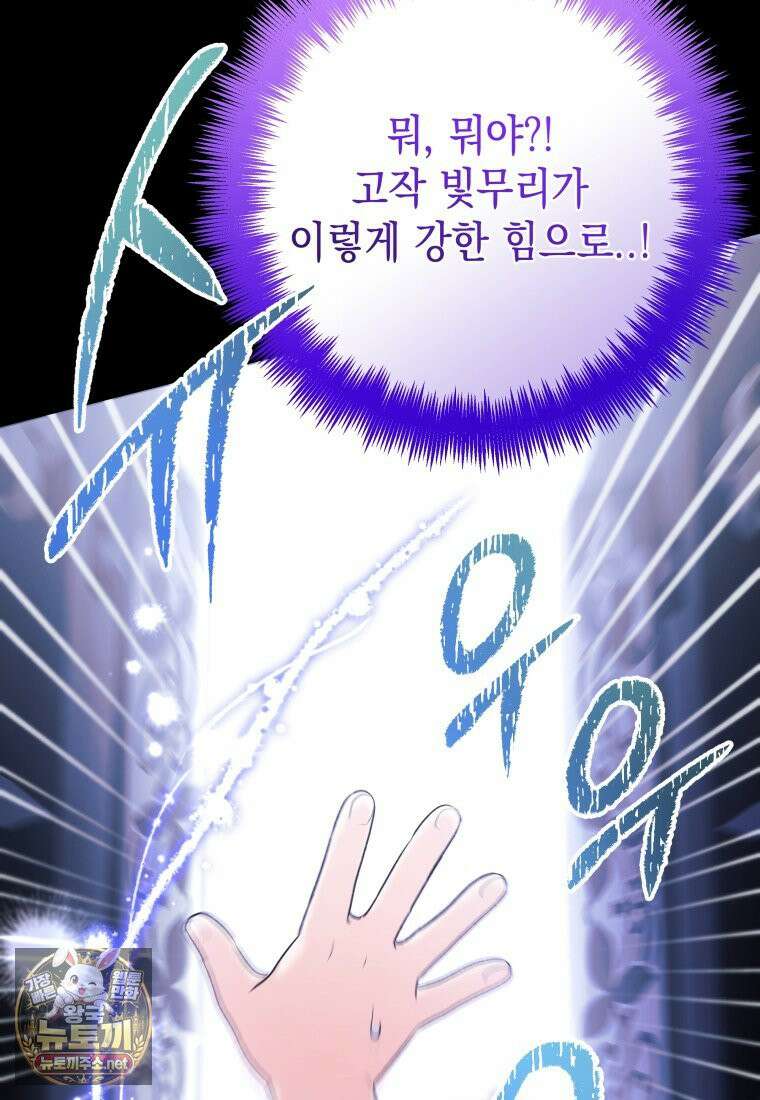 흑막 범고래 아기님 103화 114