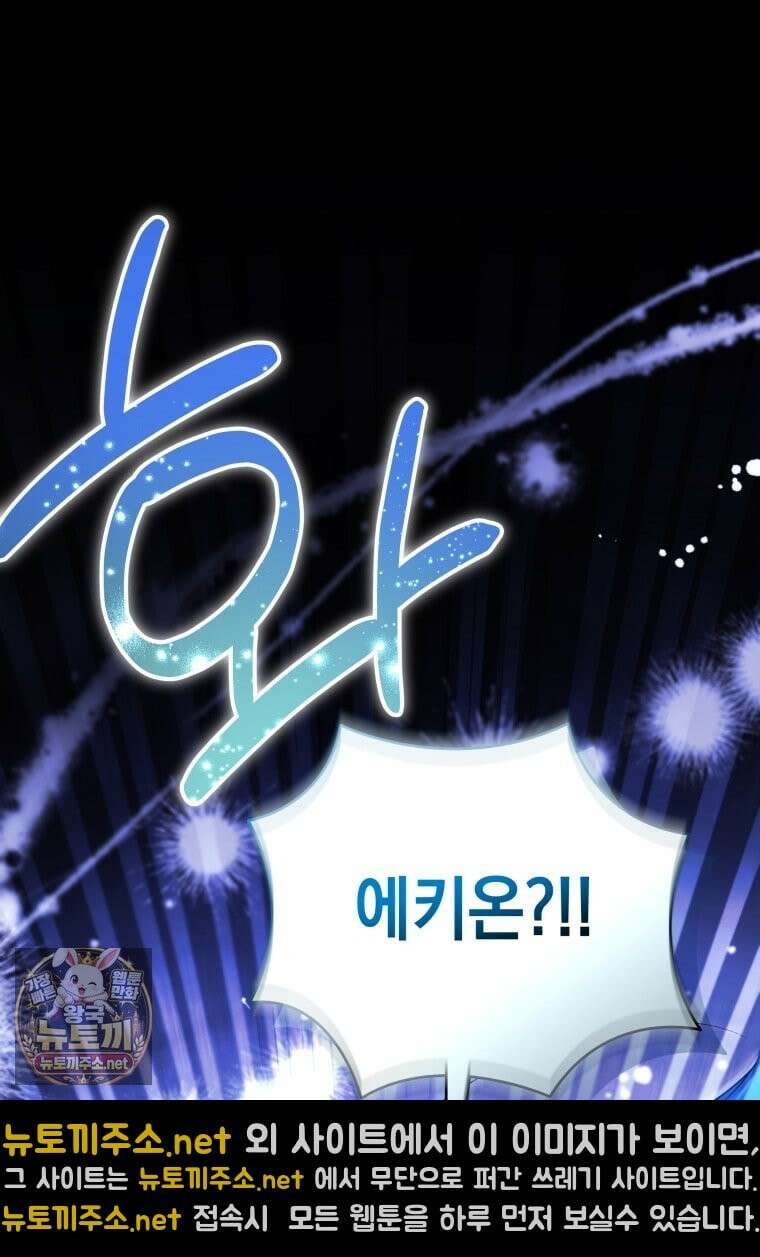 흑막 범고래 아기님 103화 116