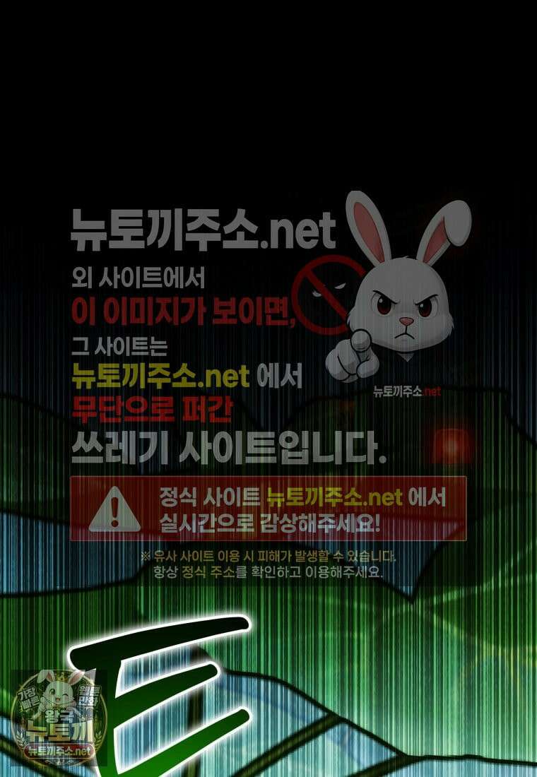 흑막 범고래 아기님 103화 122