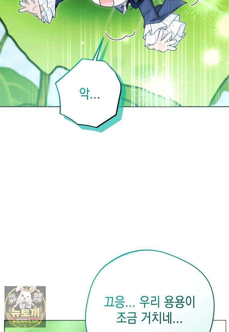 흑막 범고래 아기님 103화 124