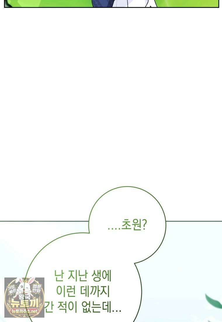 흑막 범고래 아기님 103화 126