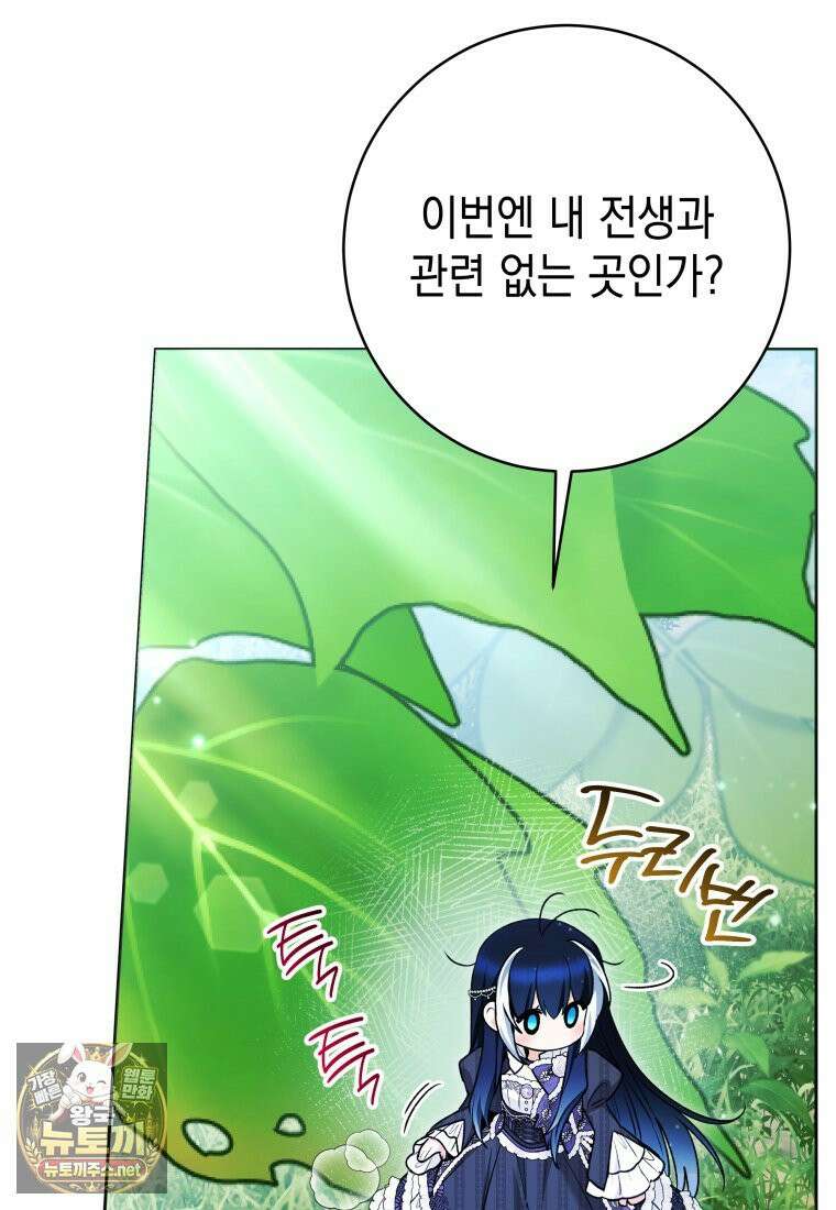흑막 범고래 아기님 103화 128