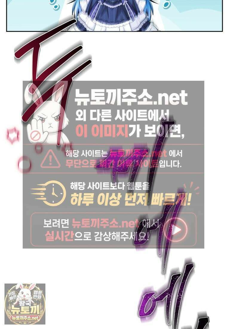 흑막 범고래 아기님 103화 133
