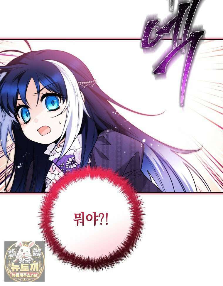 흑막 범고래 아기님 103화 134