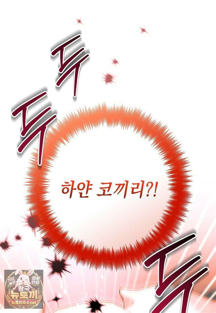 흑막 범고래 아기님 103화 135
