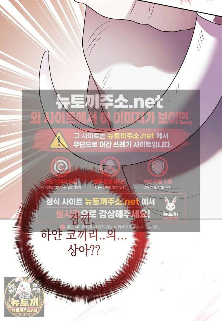 흑막 범고래 아기님 103화 138
