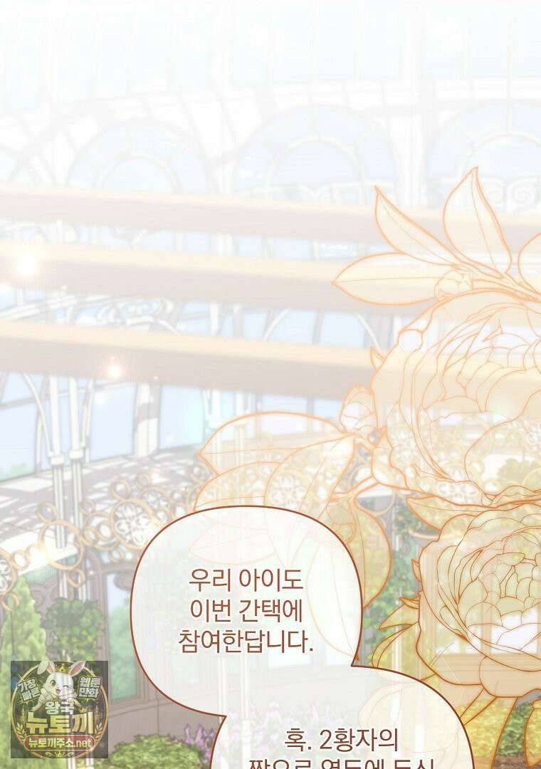 망할 가문을 살려보겠습니다 183화 2