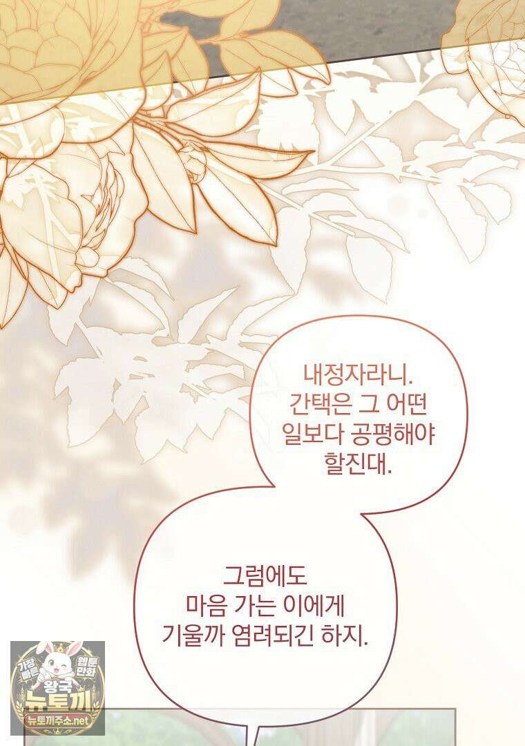 망할 가문을 살려보겠습니다 183화 4