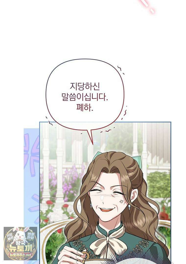 망할 가문을 살려보겠습니다 183화 6