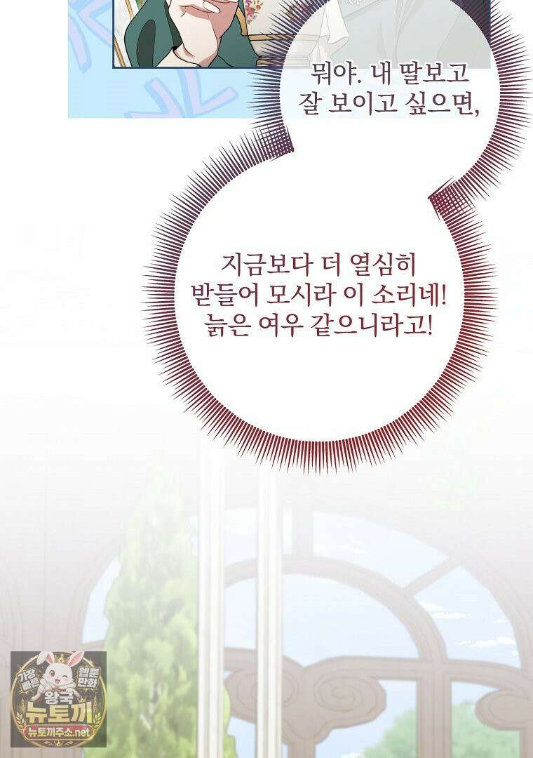 망할 가문을 살려보겠습니다 183화 7
