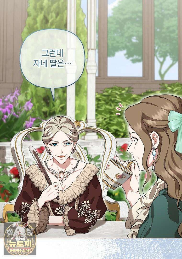 망할 가문을 살려보겠습니다 183화 8