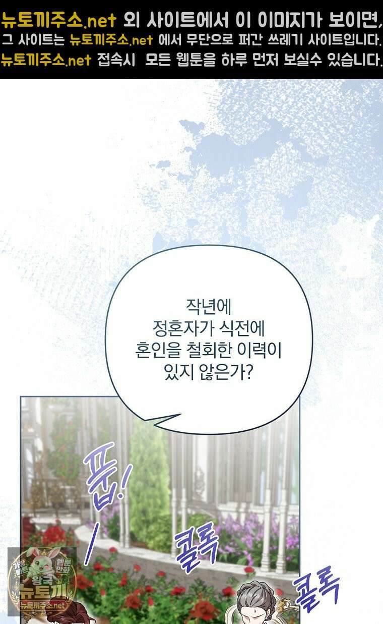 망할 가문을 살려보겠습니다 183화 9