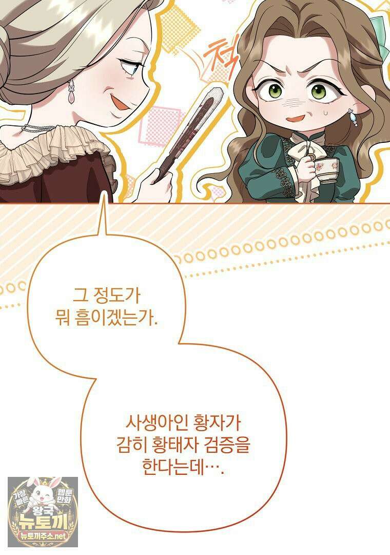 망할 가문을 살려보겠습니다 183화 11