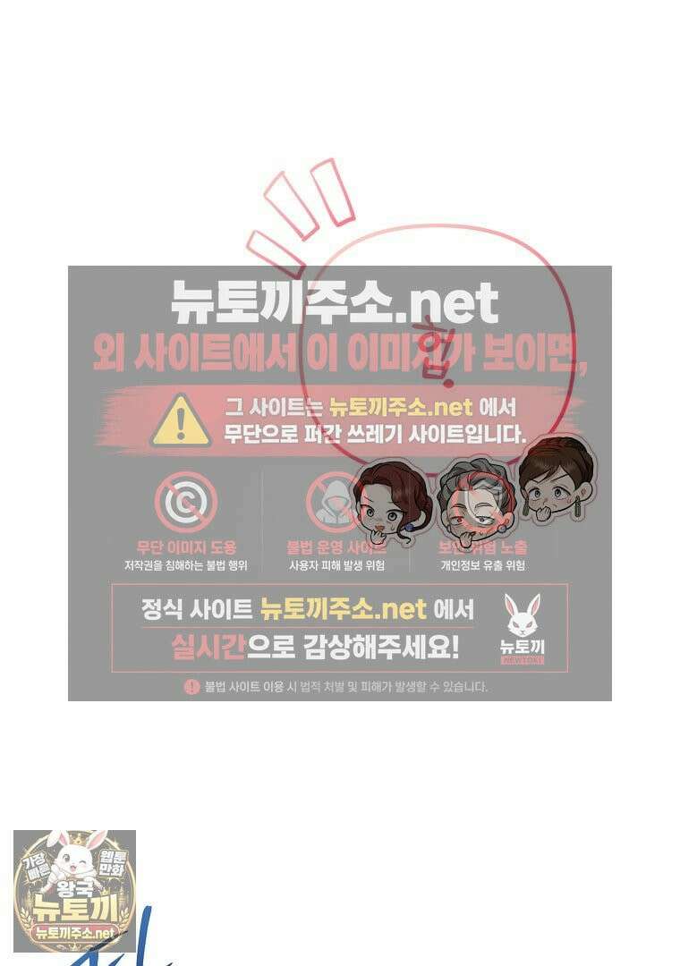 망할 가문을 살려보겠습니다 183화 12