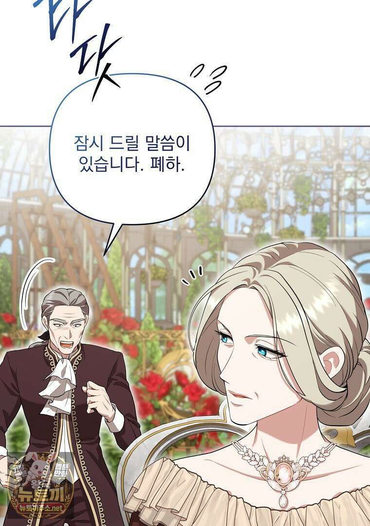 망할 가문을 살려보겠습니다 183화 13