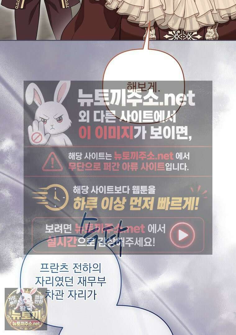 망할 가문을 살려보겠습니다 183화 14
