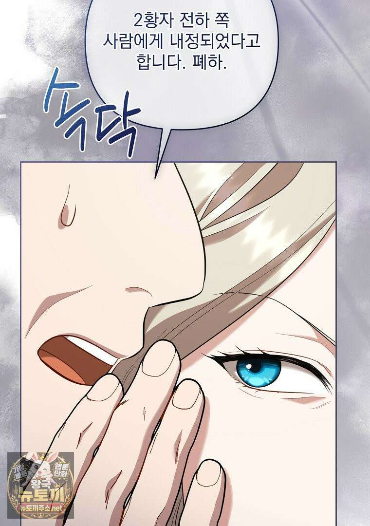 망할 가문을 살려보겠습니다 183화 15