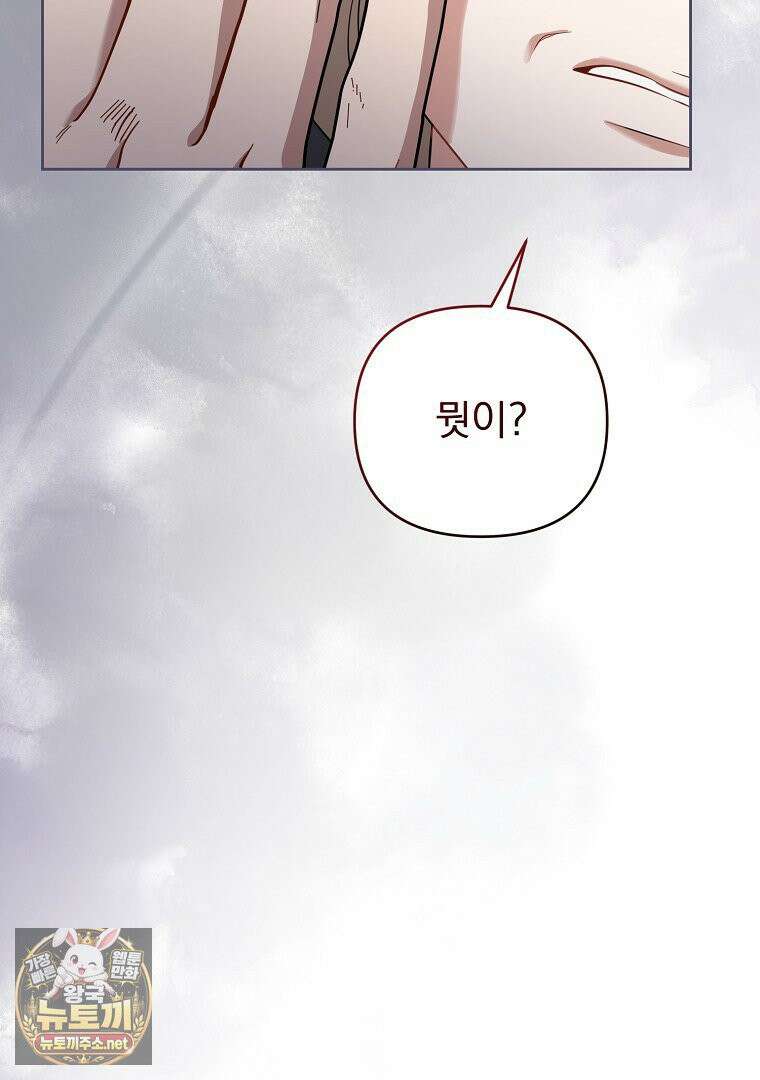 망할 가문을 살려보겠습니다 183화 16