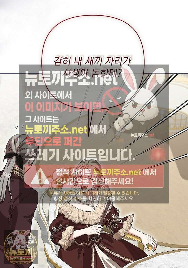 망할 가문을 살려보겠습니다 183화 17