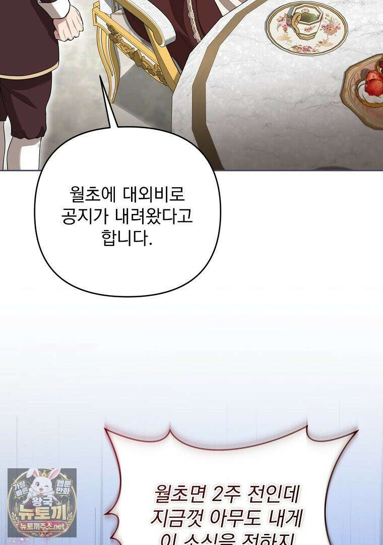 망할 가문을 살려보겠습니다 183화 18