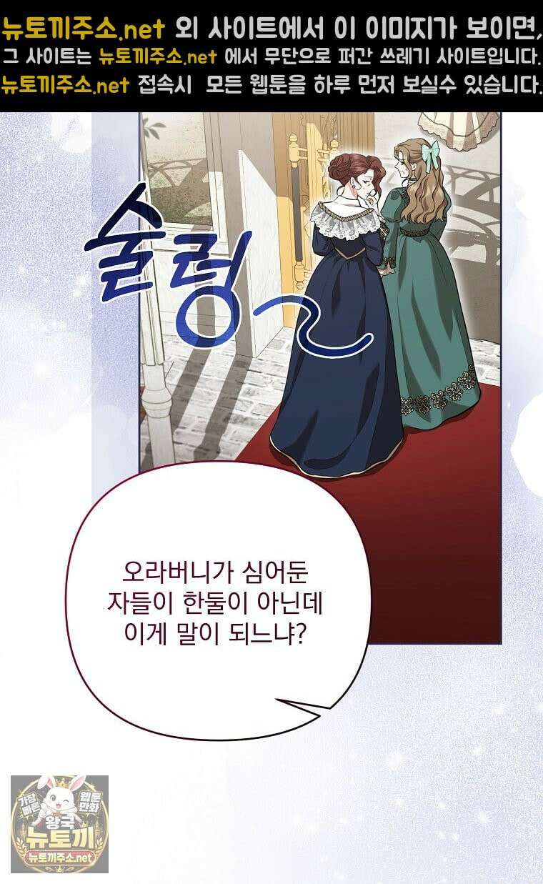 망할 가문을 살려보겠습니다 183화 22