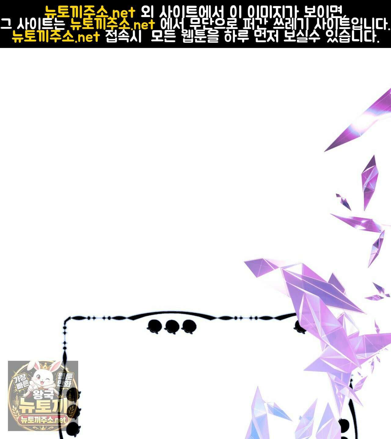 소꿉친구들이 나를 죽이려 한다 90화 1