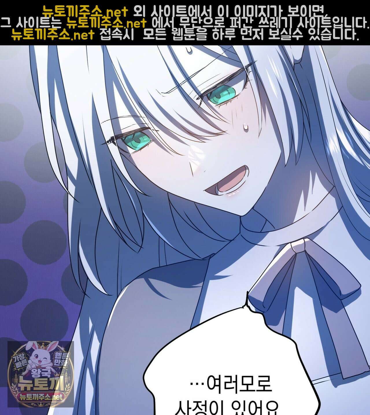 소꿉친구들이 나를 죽이려 한다 90화 15