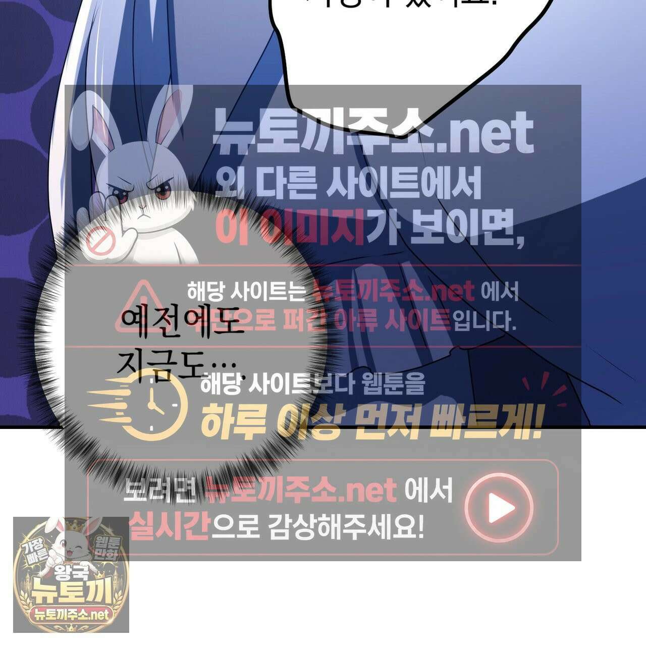 소꿉친구들이 나를 죽이려 한다 90화 16