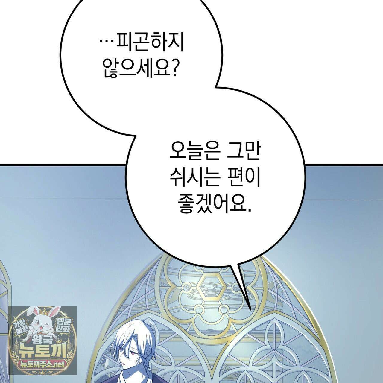 소꿉친구들이 나를 죽이려 한다 90화 19