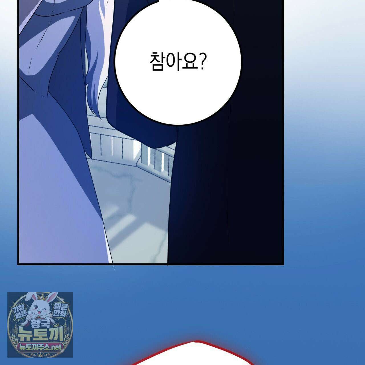 소꿉친구들이 나를 죽이려 한다 90화 22