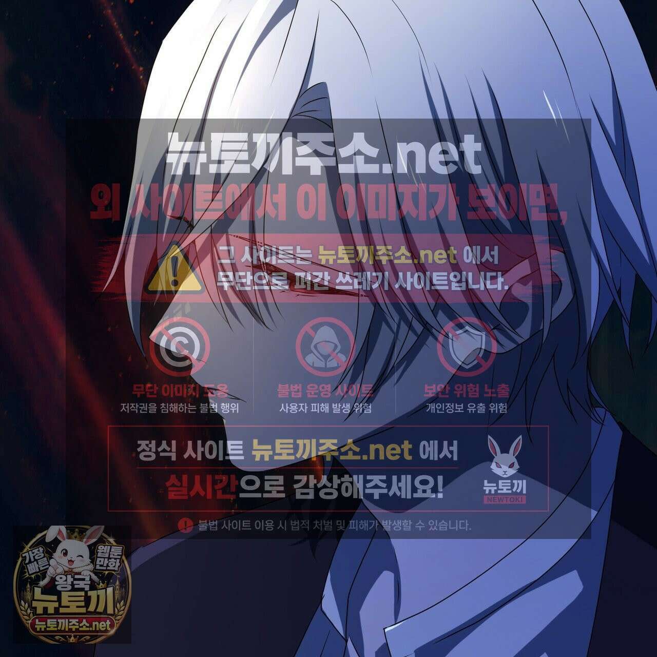 소꿉친구들이 나를 죽이려 한다 90화 27