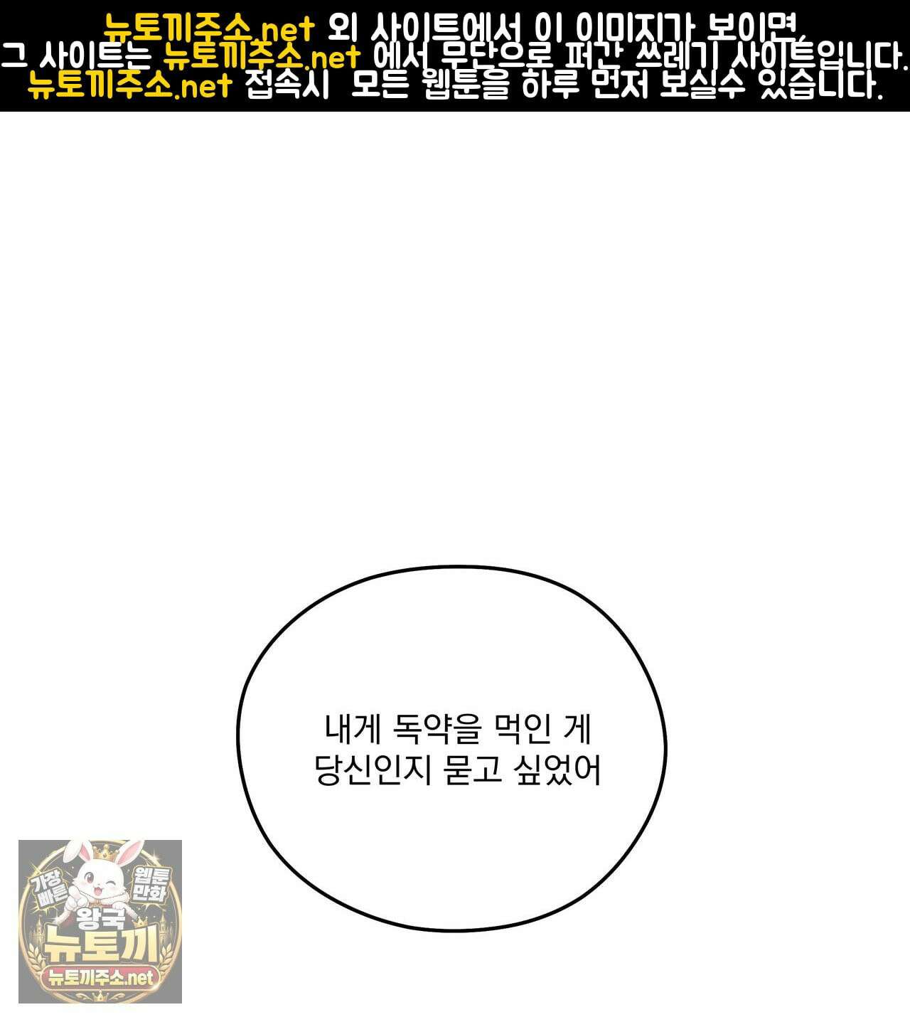 안티도트 82화 1