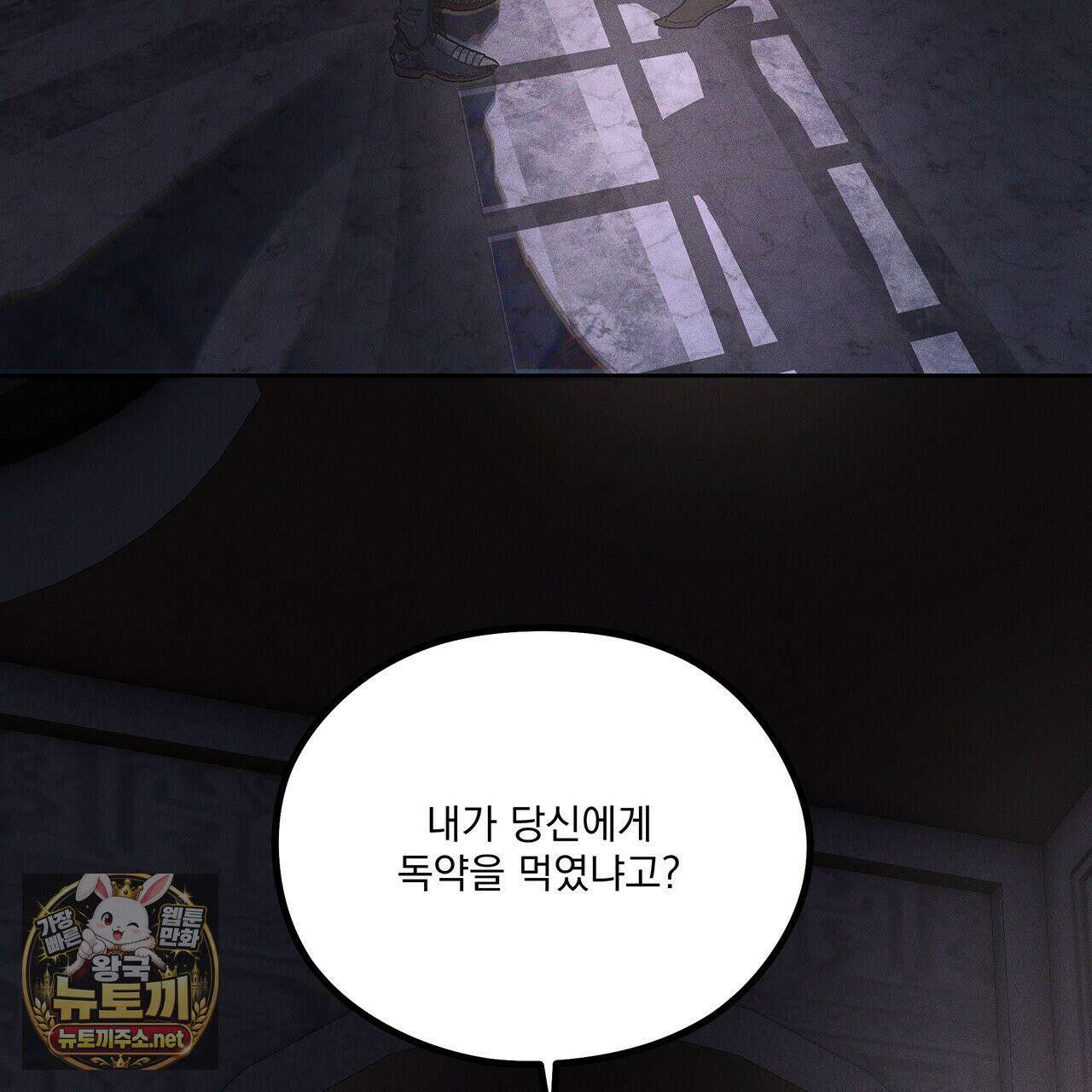 안티도트 82화 4