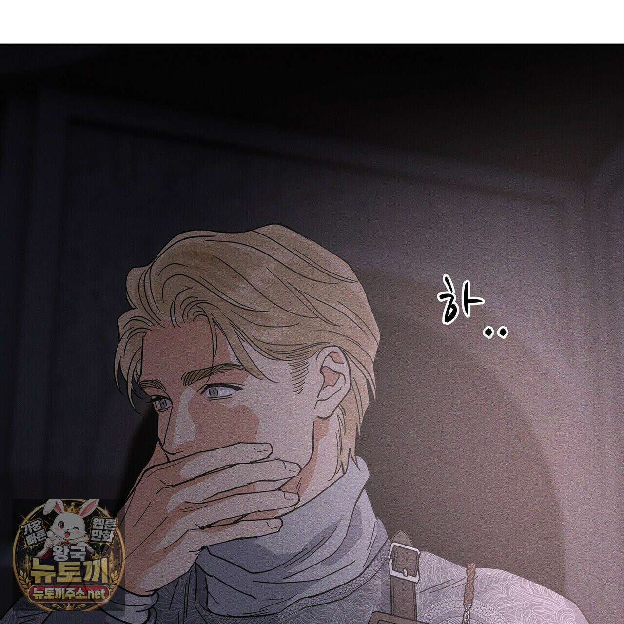 안티도트 82화 7