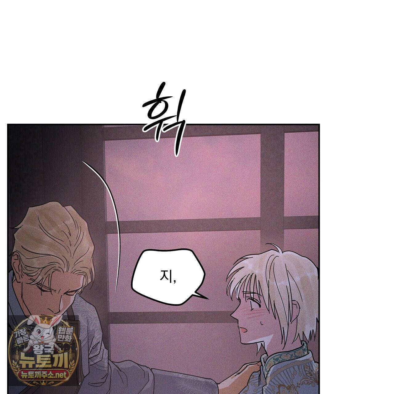 안티도트 82화 11