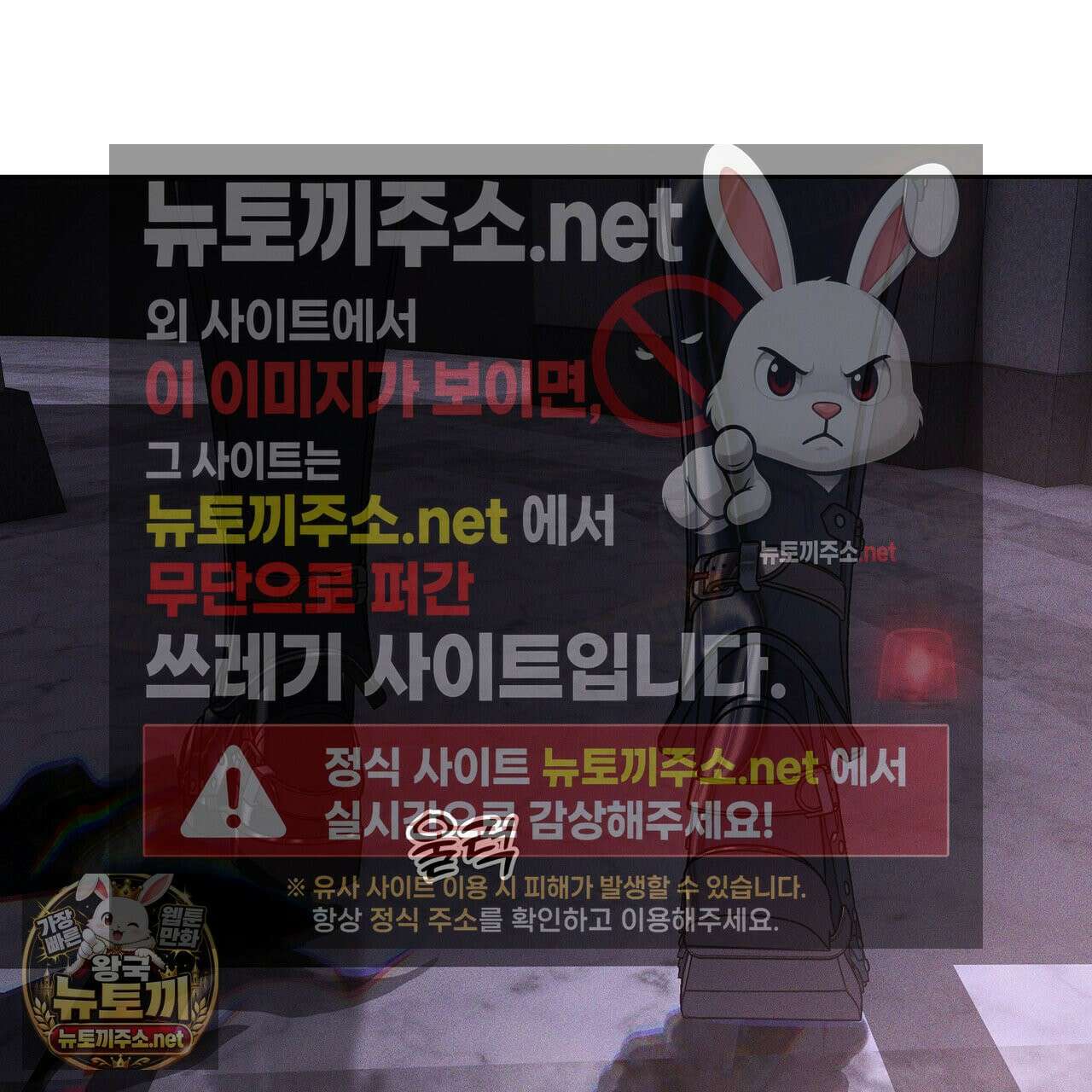 안티도트 82화 15
