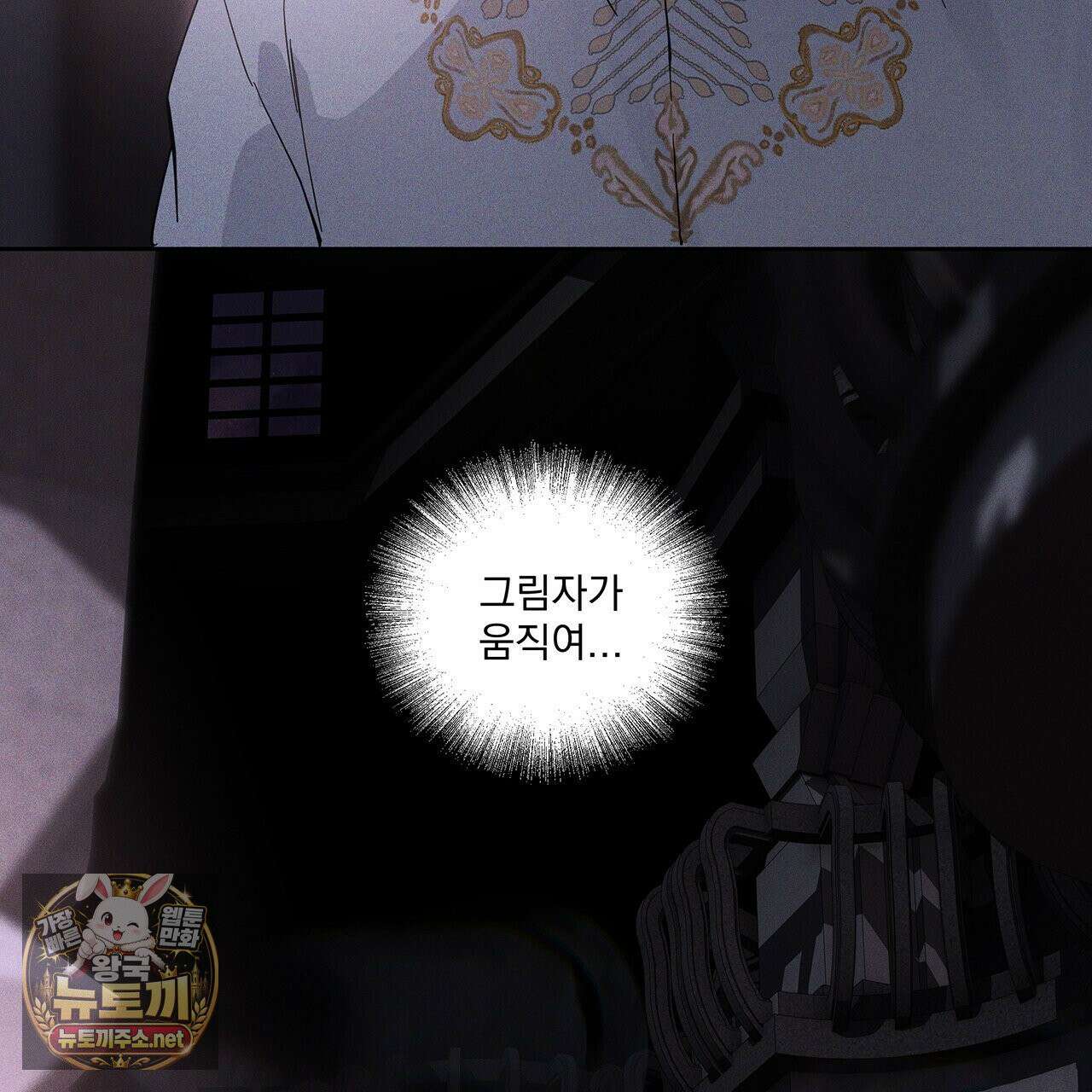 안티도트 82화 18