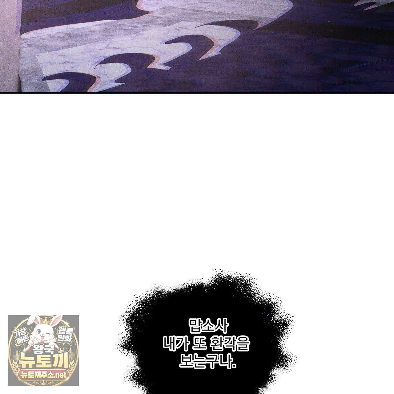 안티도트 82화 20