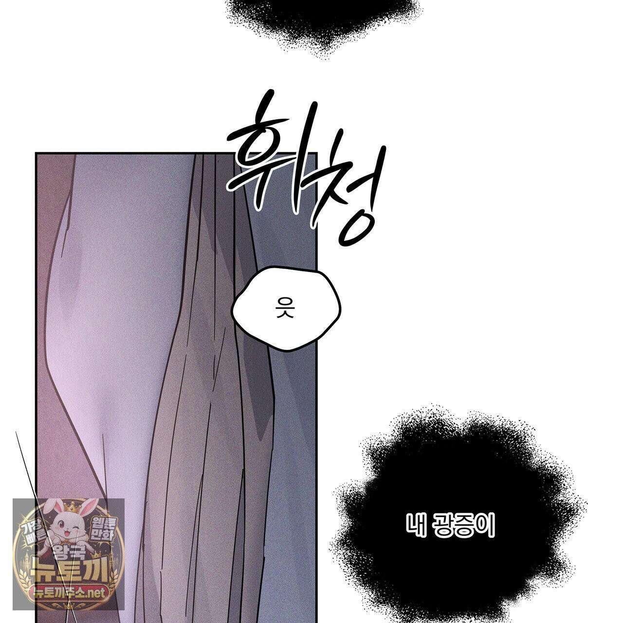 안티도트 82화 21
