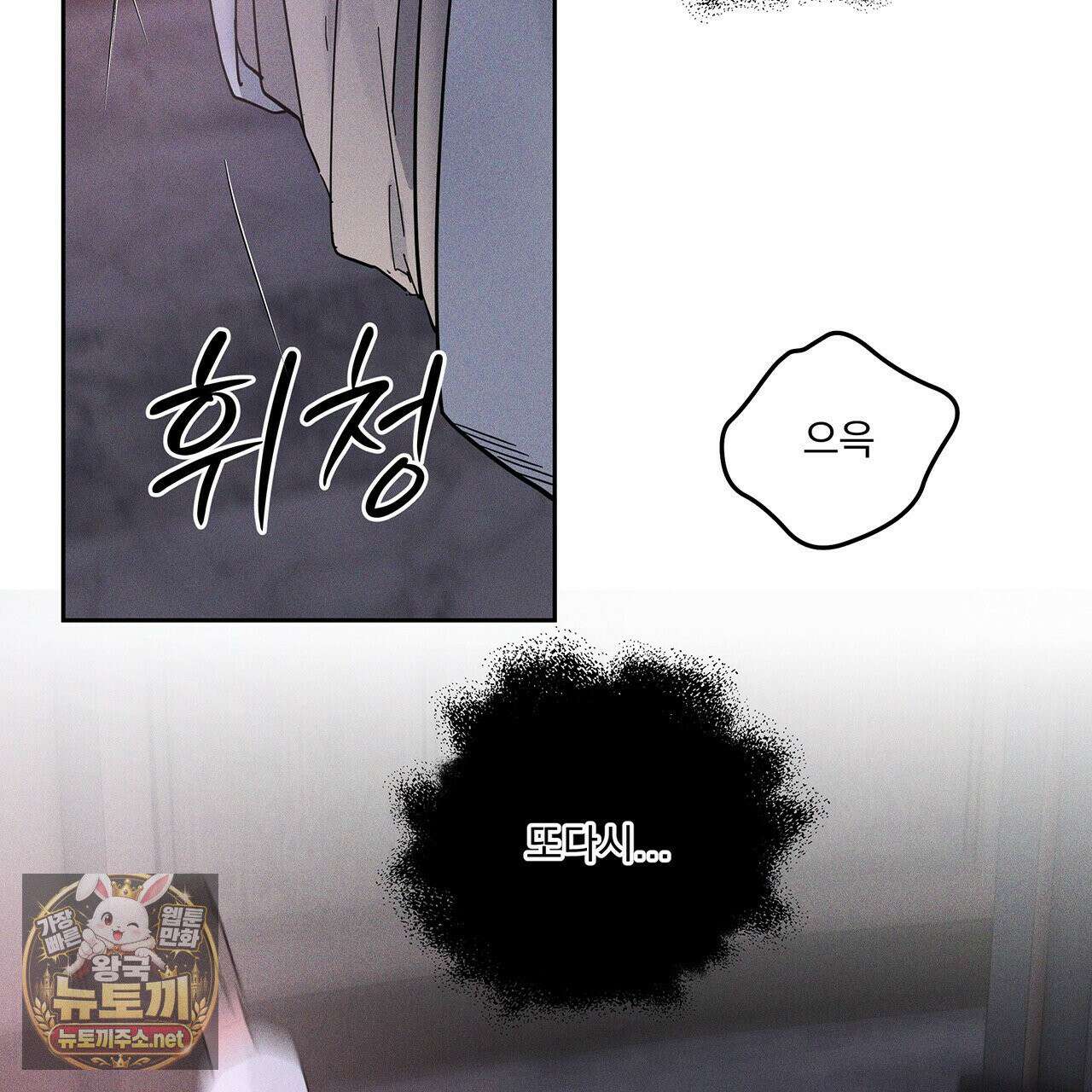 안티도트 82화 22