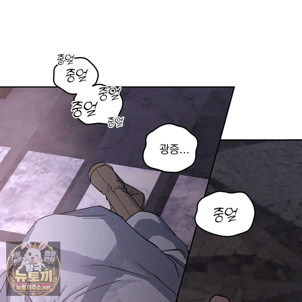 안티도트 82화 28