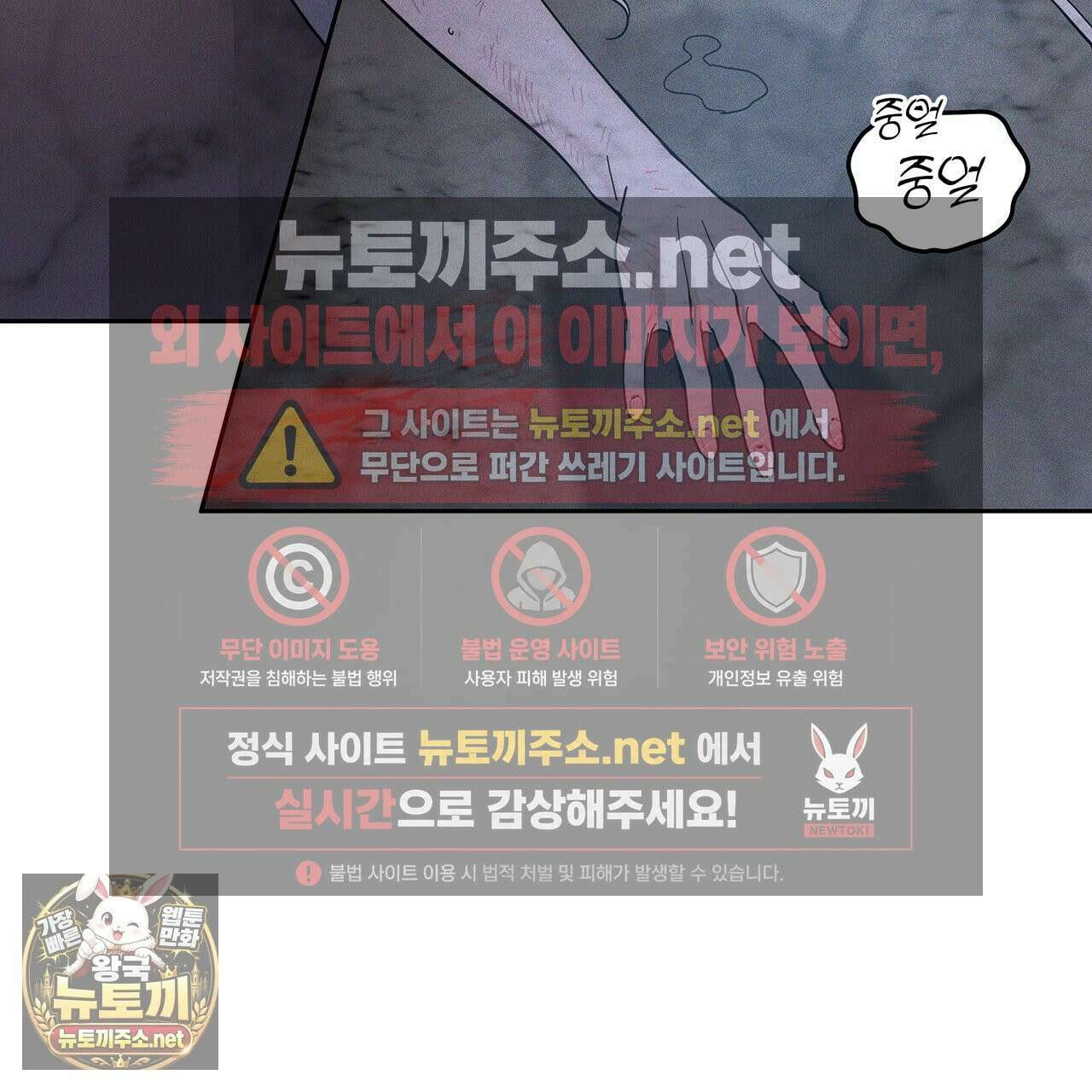 안티도트 82화 30