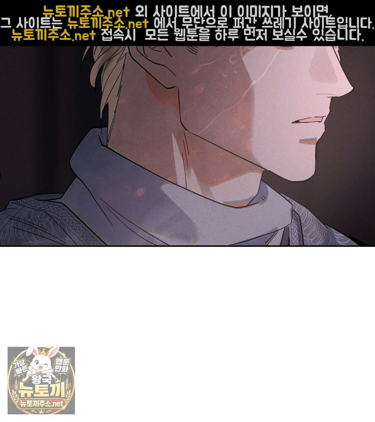 안티도트 82화 34