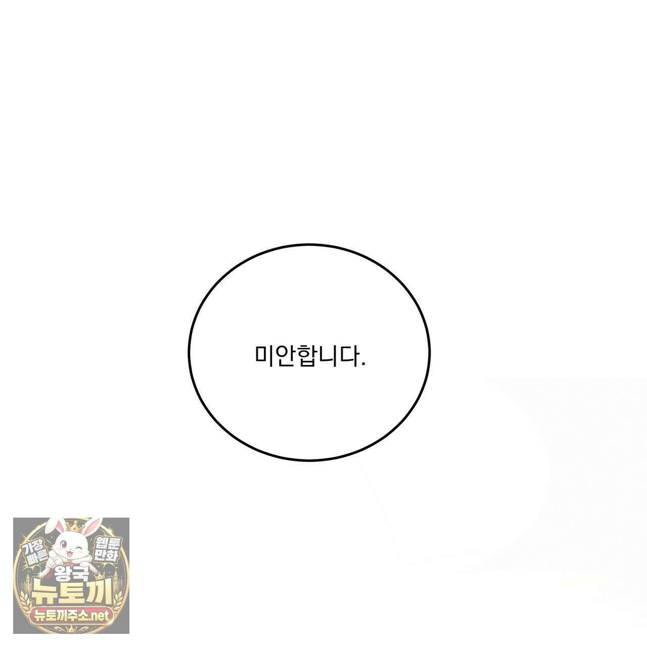 안티도트 82화 35