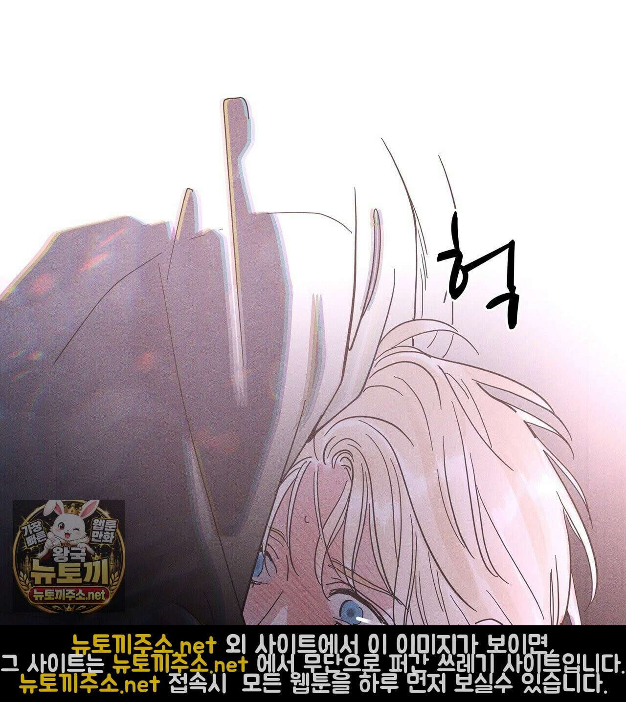 안티도트 82화 36