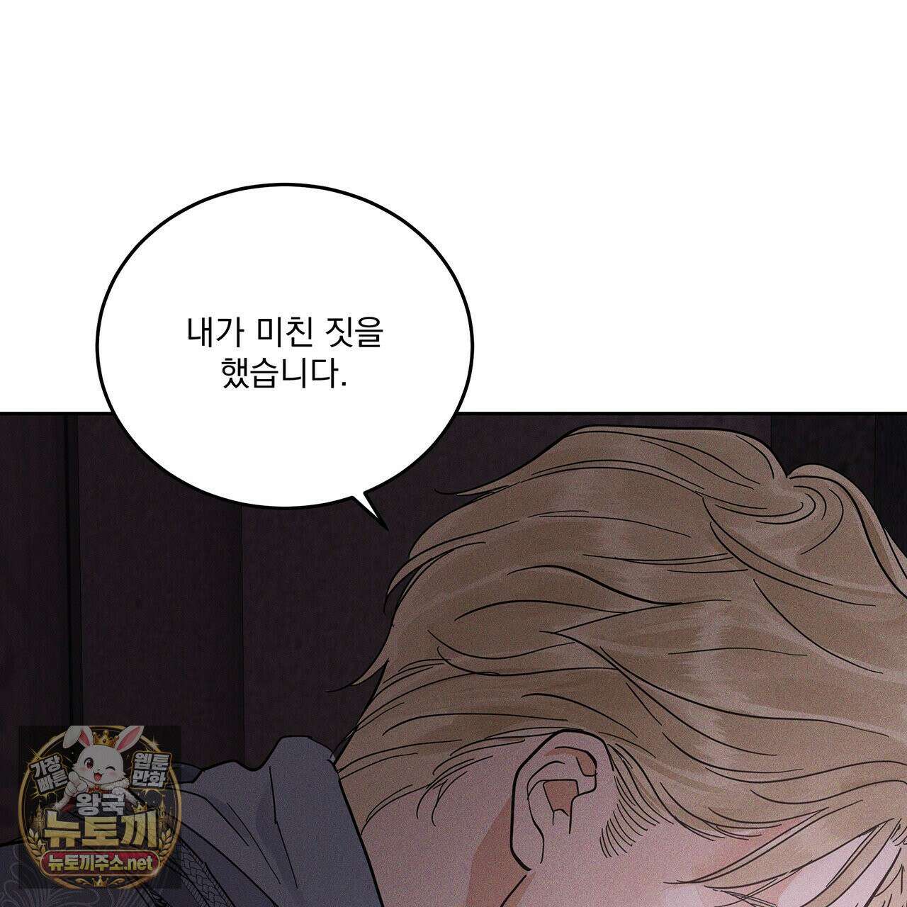 안티도트 82화 38