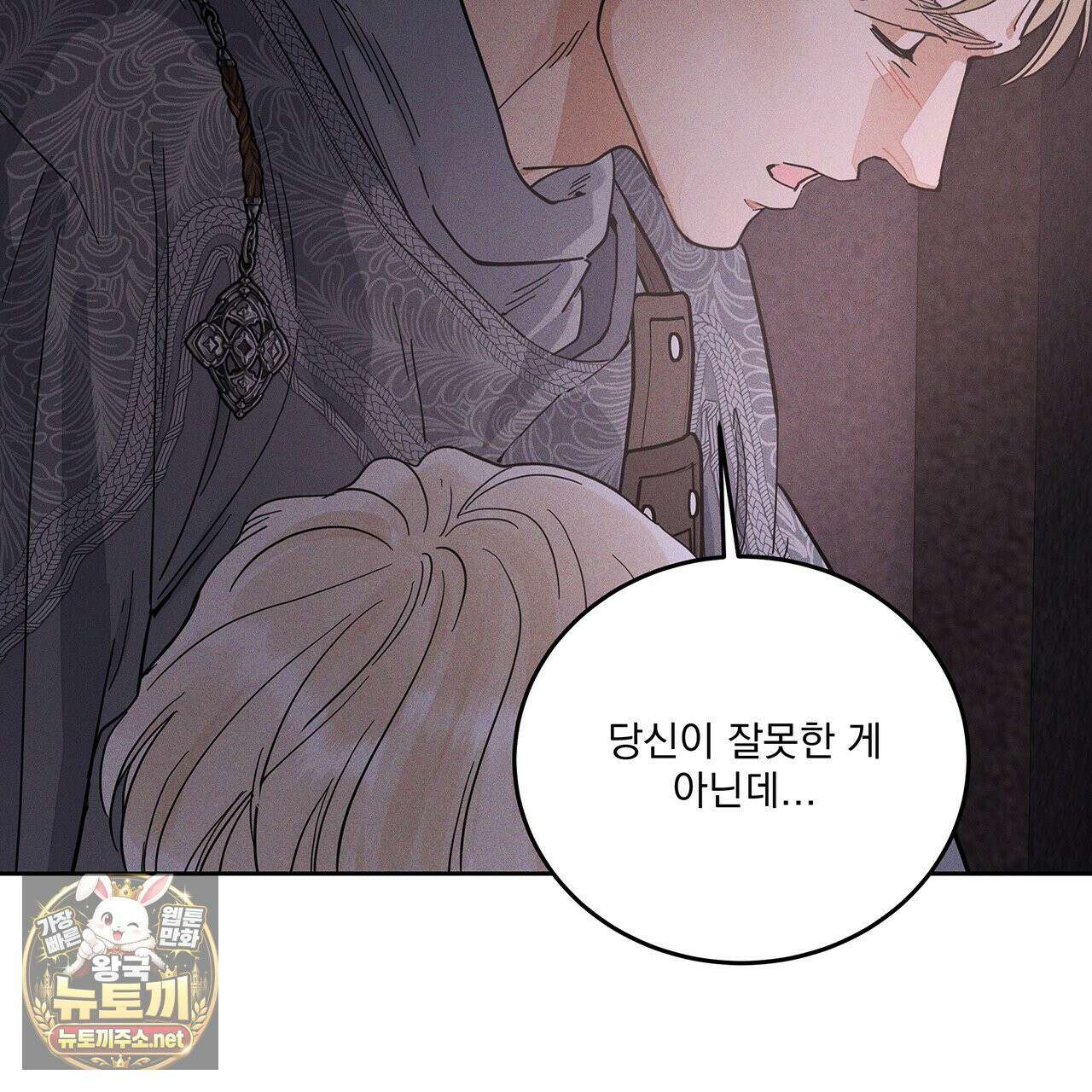 안티도트 82화 39