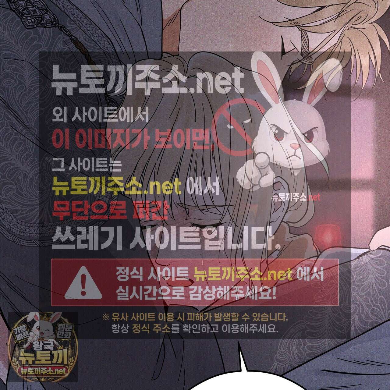 안티도트 82화 41