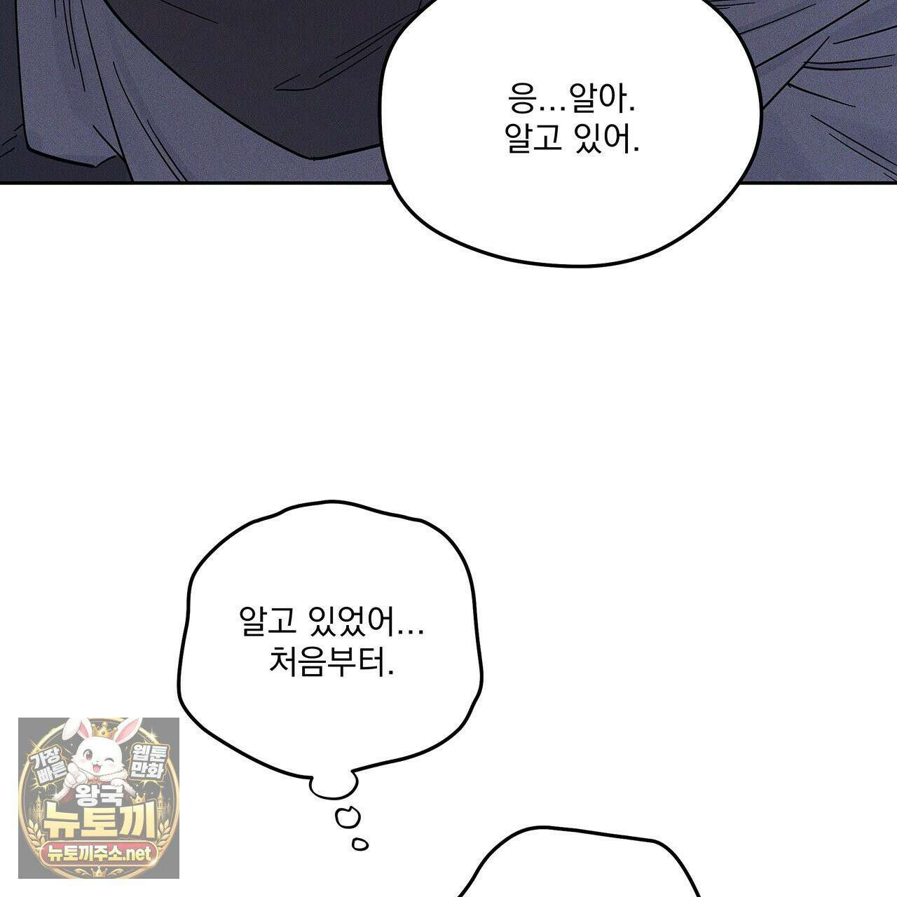 안티도트 82화 42