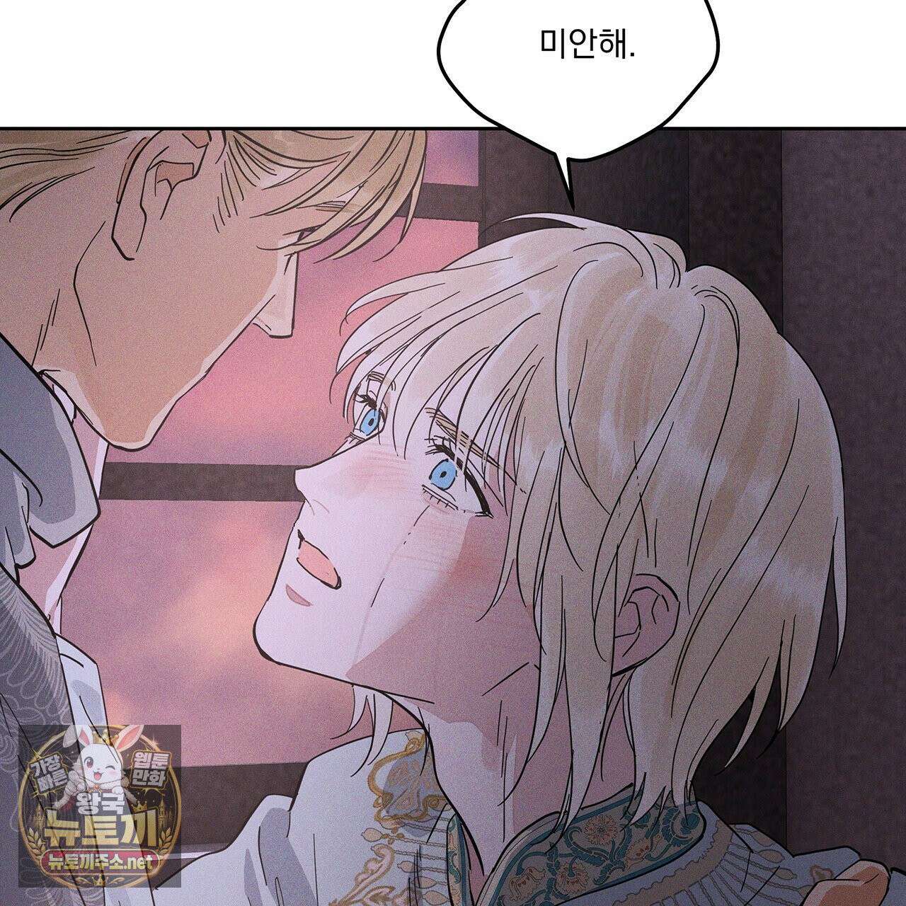 안티도트 82화 43